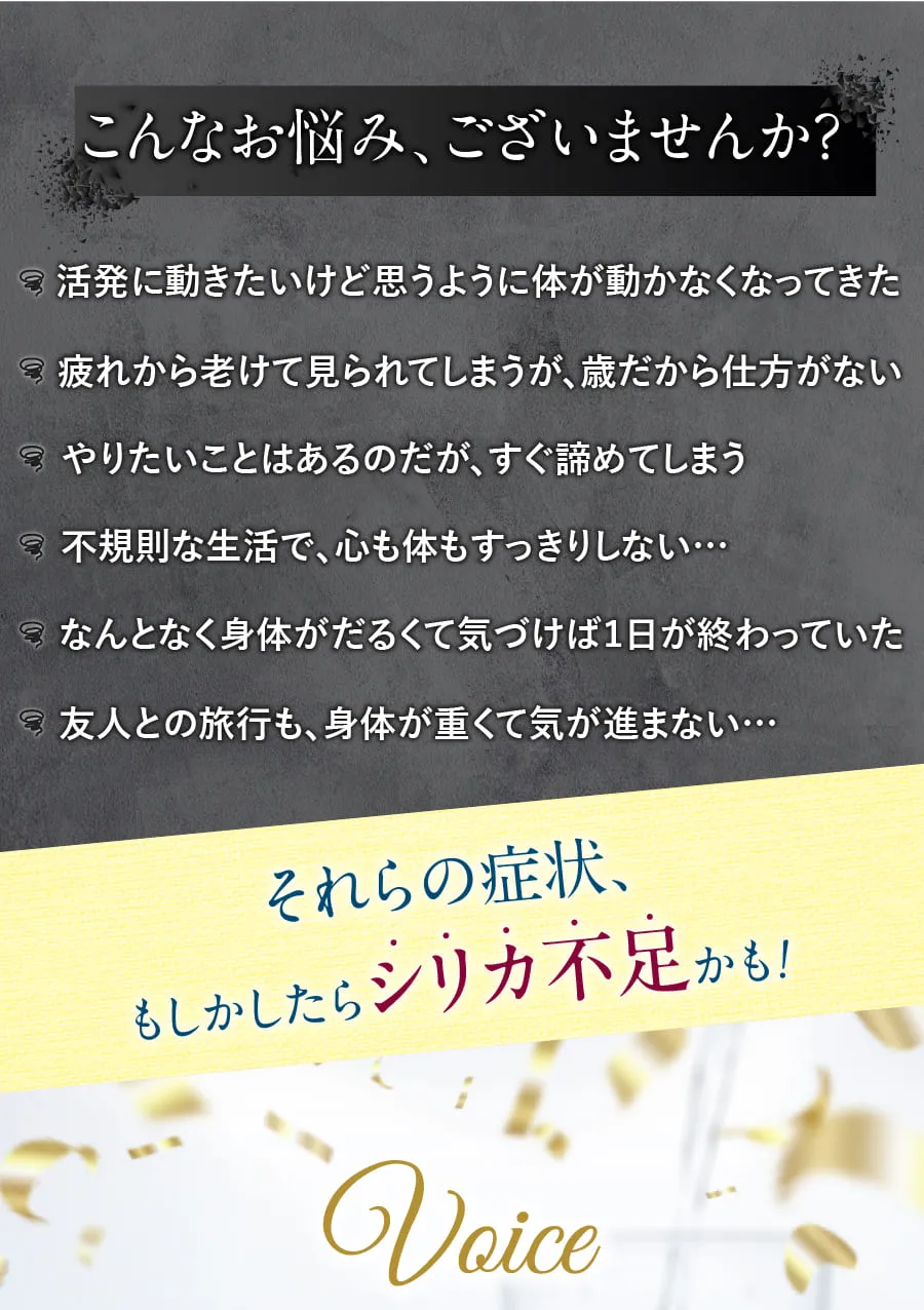 こんなお悩みありませんか？活発に動きたいけど思うように体が動かなくなってきた疲れから老けて見られてしまうが、歳だから仕方がないやりたいことはあるのだが、すぐ諦めてしまう不規則な生活で、心も体もすっきりしない…なんとなく身体がだるくて気づけば1日が終わっていた友人との旅行も、身体が重くて気が進まない…