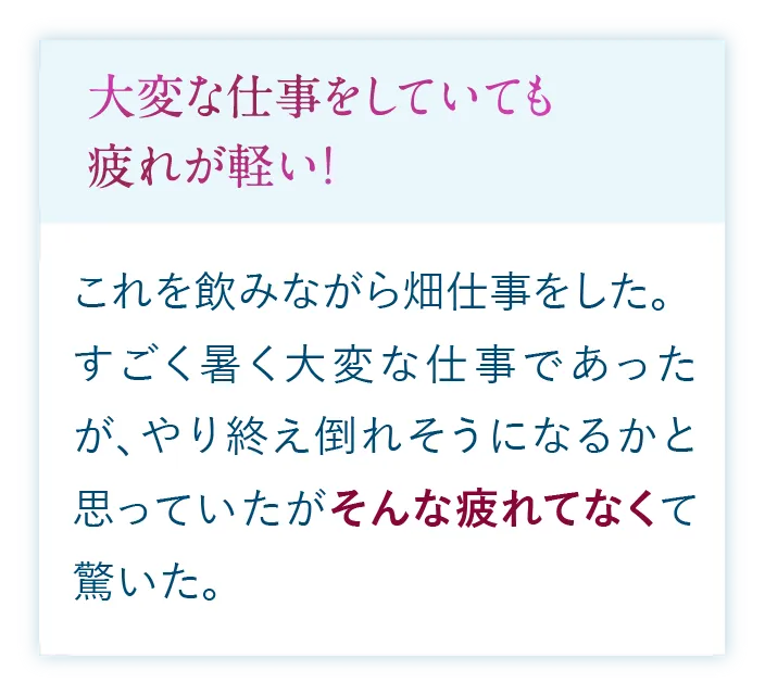 喜びの声が続々と届いています!