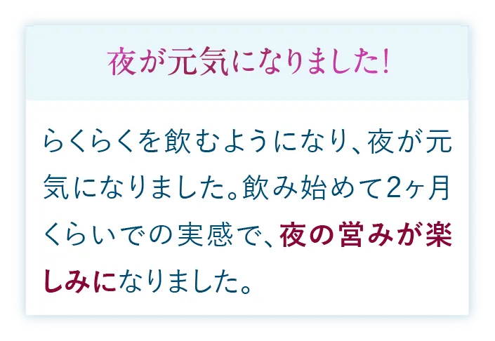 喜びの声が続々と届いています!